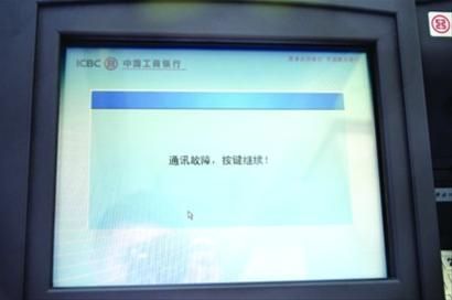 多地工商银行业务系统突发瘫痪，官方回应 软件升级致通信终端设备异常