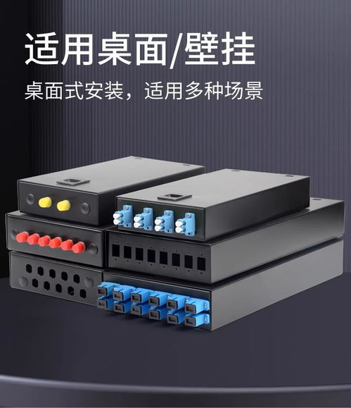 8芯光缆终端盒 通信终端的便捷之选